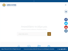 Tablet Screenshot of platanias.gr
